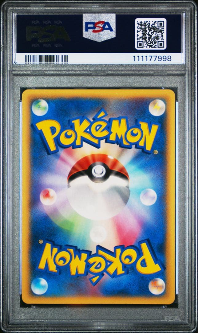 【PSA10】ラティアス マクドナルド プロモ 120/PCG-P