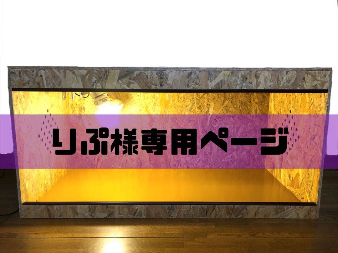 りぷページ