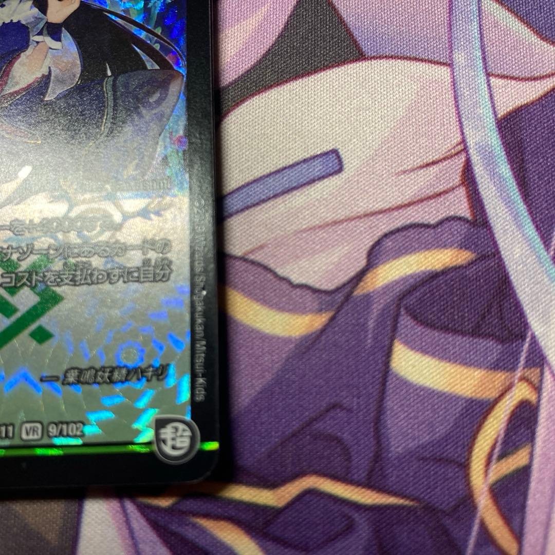 メルカリ便 トリーヴァダーバンデ　パーツ　ハキリ　パーフェクトアドベンチャー