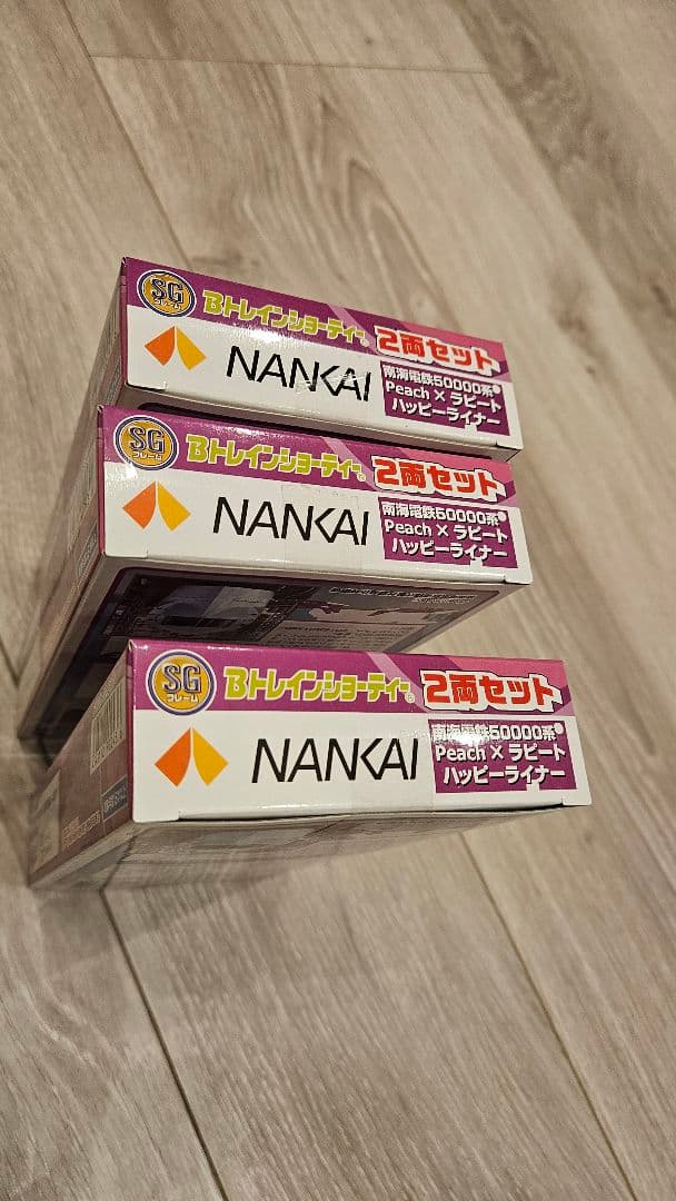 Bトレインショーティー ラピートハッピーライナー　未開封新品3箱セット