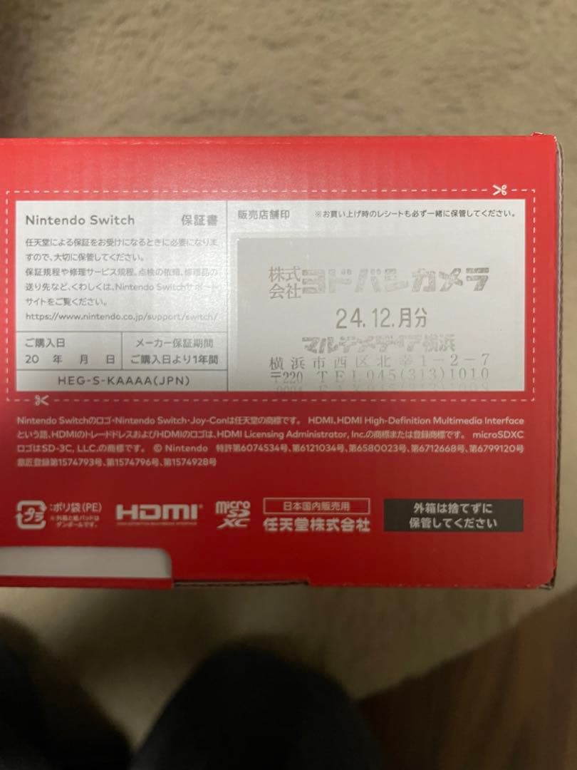 Nintendo Switch 有機ELモデル 本体 白
