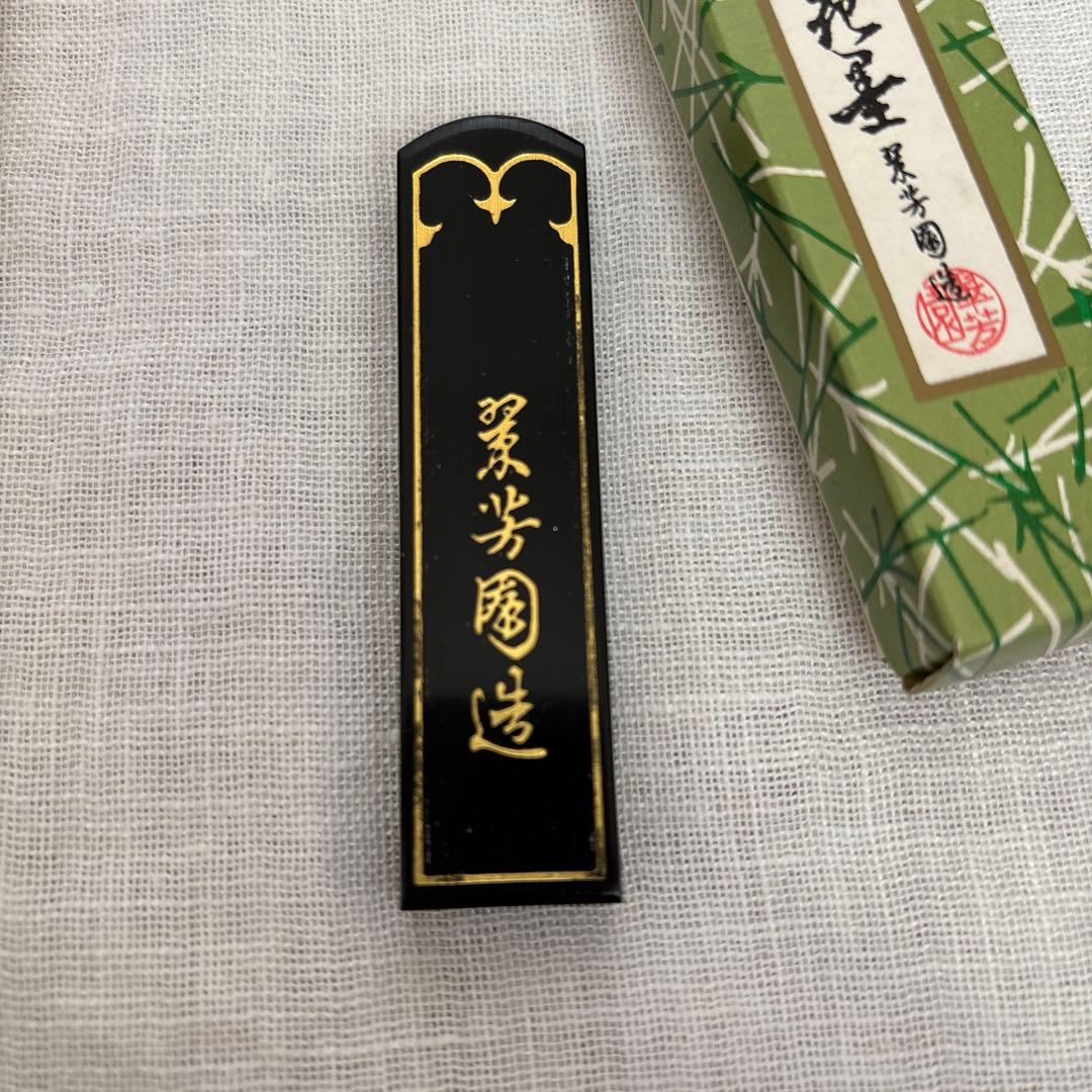 【美品】硯箱　螺鈿　漆塗り　鉄仙の花　五花墨　書道　工芸品