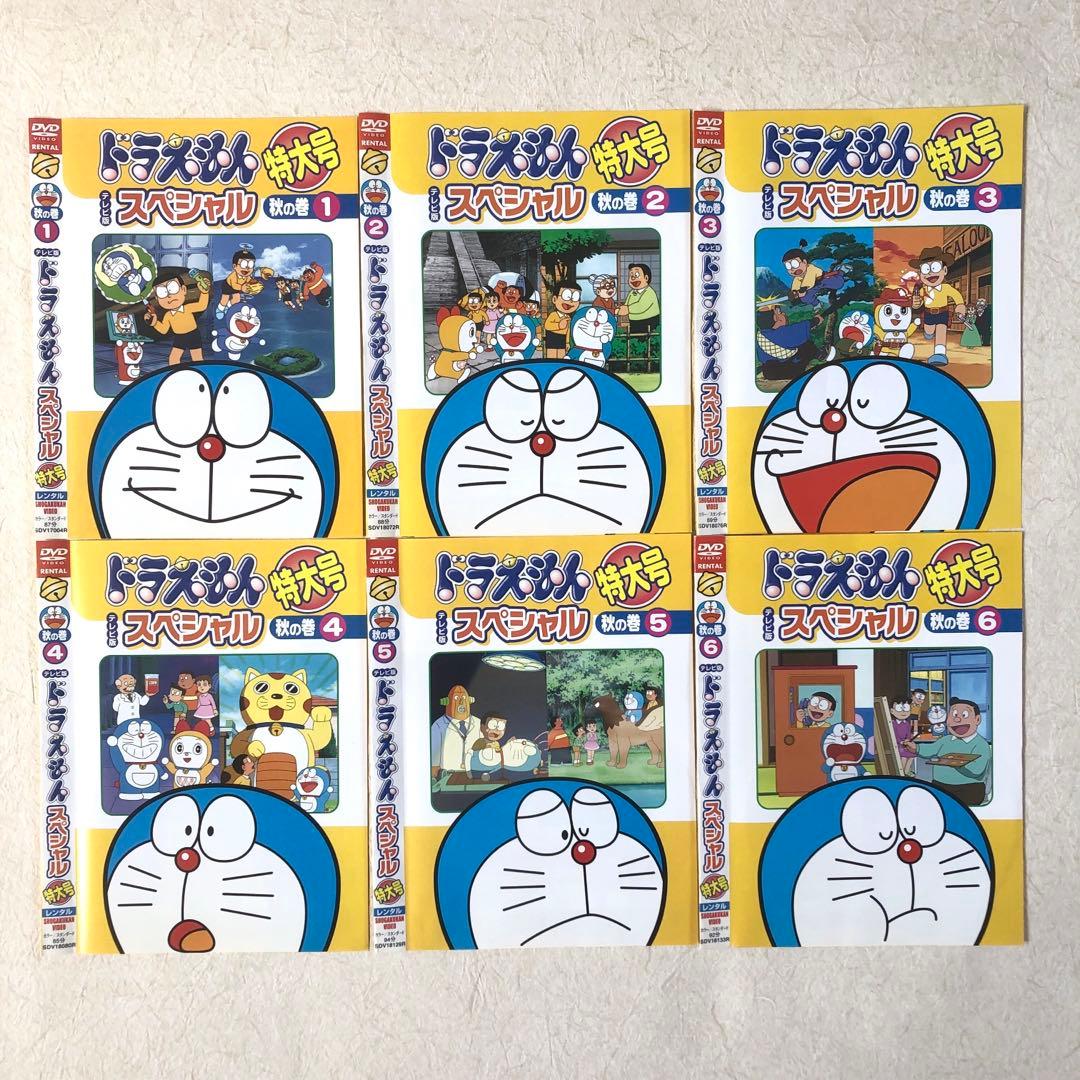 ドラえもん テレビ版 スペシャル 特大号 全24巻 DVDレンタル落ち