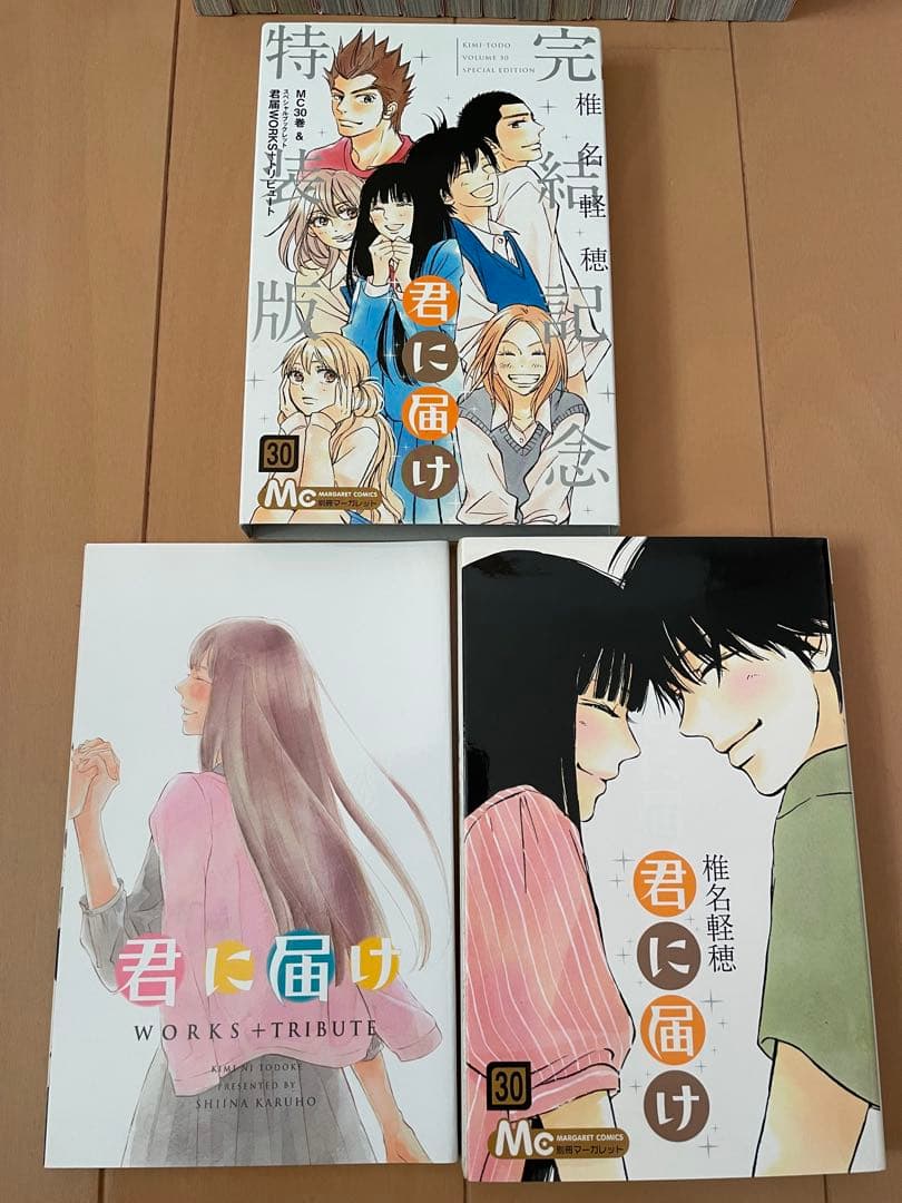 君に届け　運命の人　椎名軽穂　全巻　関連本　33冊　全巻セット　限定版　特装版