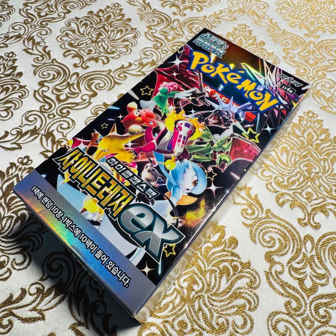 ポケカ シャイニートレジャーex ハイクラスパック 2BOX