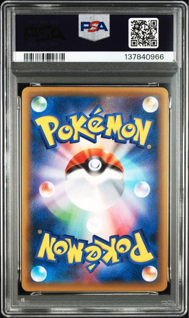 レックウザ　スカイツリー　プロモ　psa9 3連番