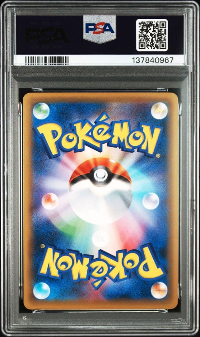 レックウザ　スカイツリー　プロモ　psa9 3連番