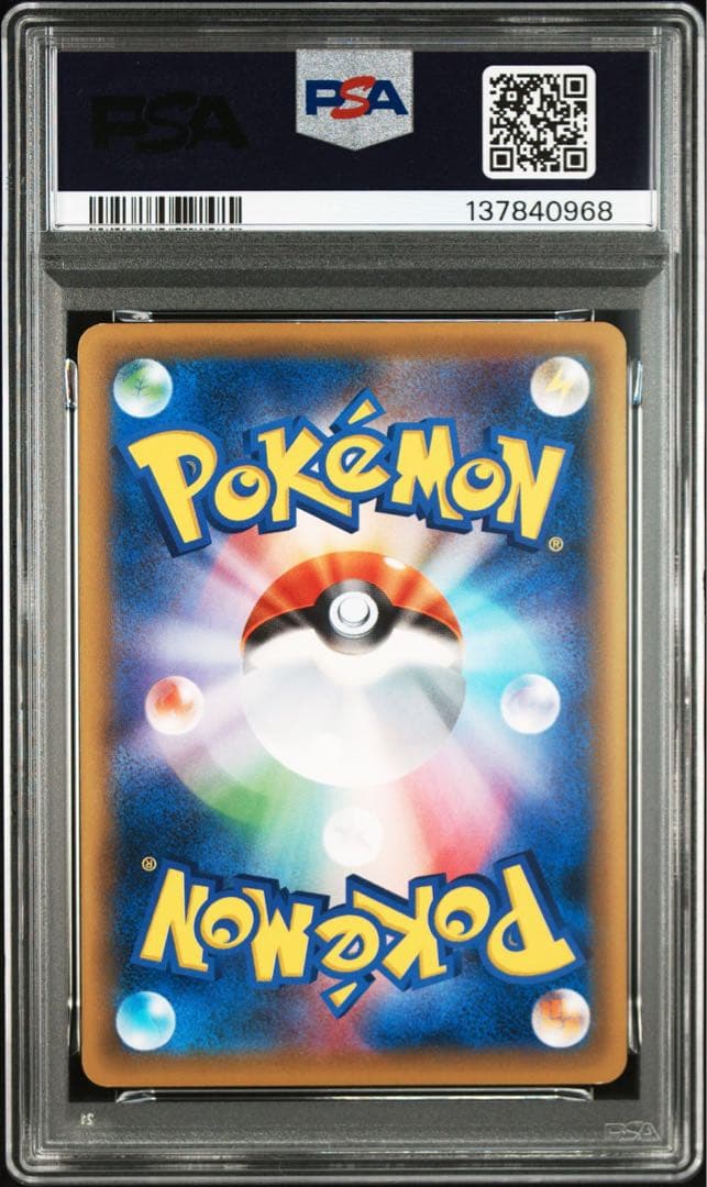 レックウザ　スカイツリー　プロモ　psa9 3連番
