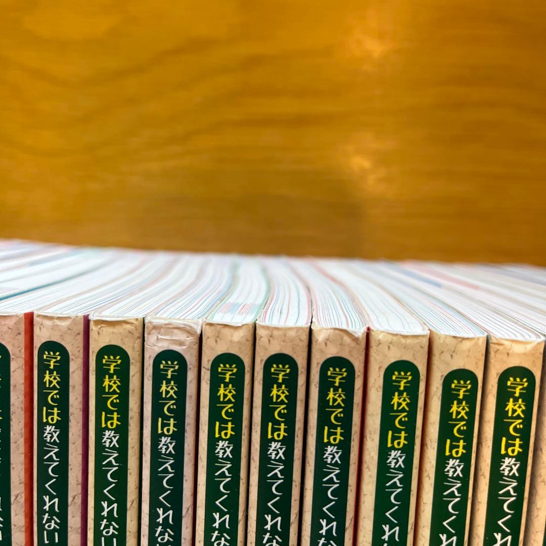 学校では教えてくれない大切なこと