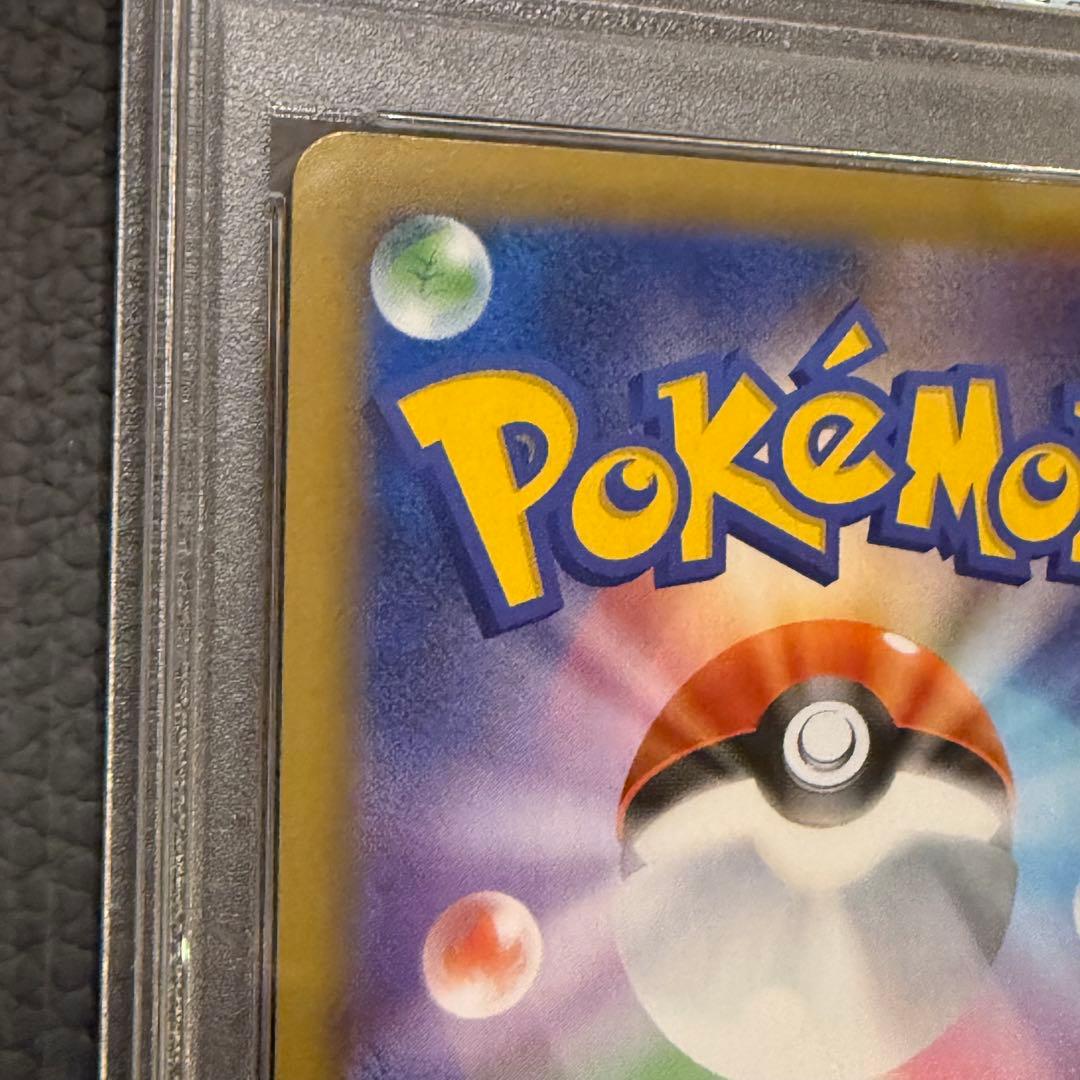 PSA10 ポケモンカード 25周年 25th プロモパック ひかるコイキング