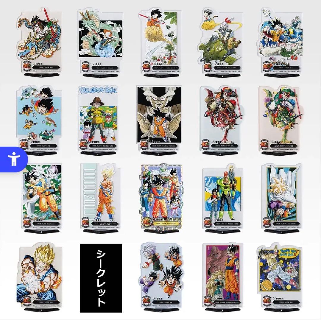 ✨DRAGONBALL40th F賞ACLLECT✨コンプ+1弾シク＆ホロ含む