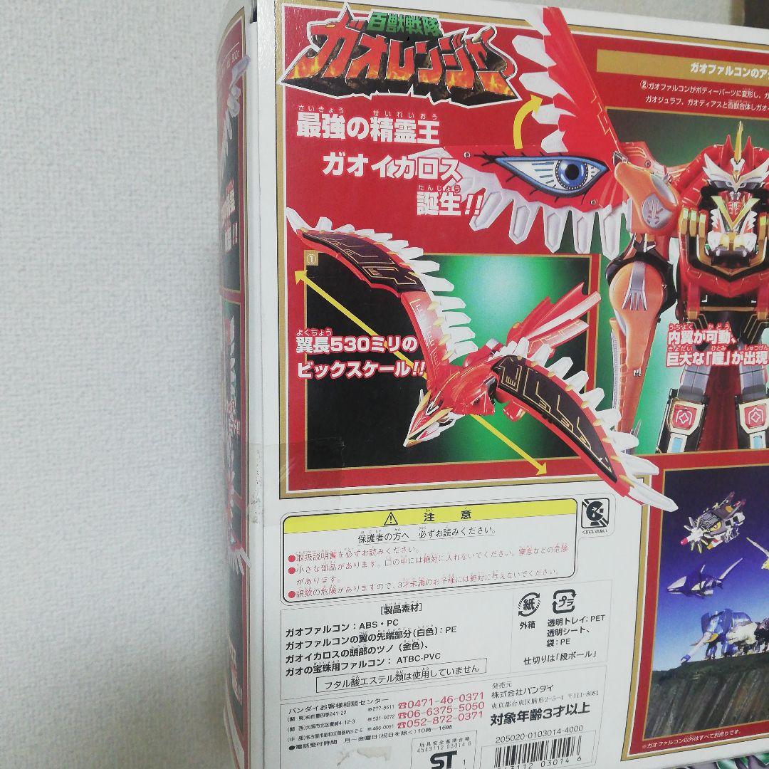 ガオレンジャー　ガオファルコン