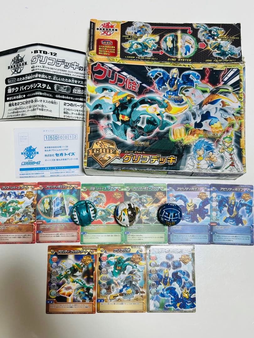 爆TECH!爆丸 グリフデッキ 将ファルコ&皇レオネス&軍イカラス