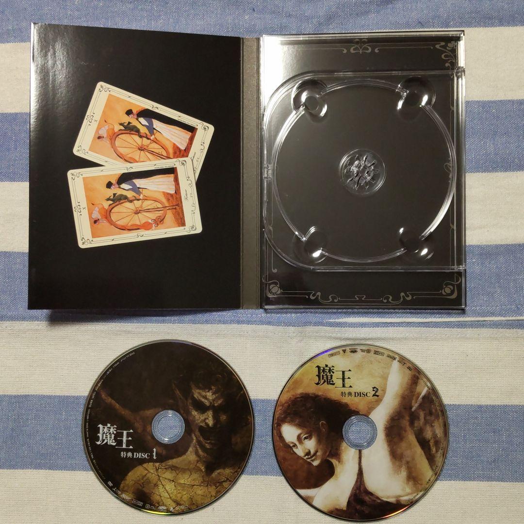 【初回限定盤】魔王 DVD-BOX〈8枚組〉