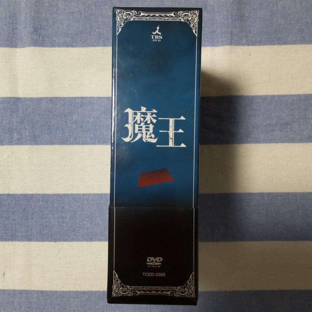 【初回限定盤】魔王 DVD-BOX〈8枚組〉