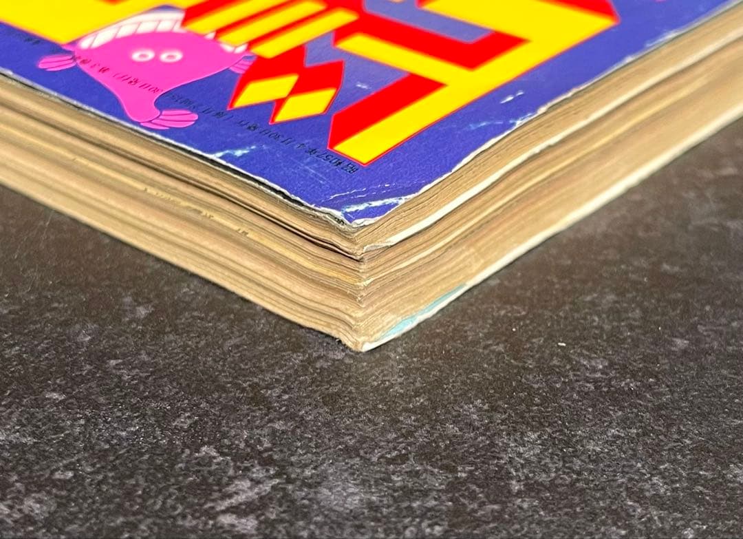 ●ビッグコミックスピリッツ 1982年 No.8 ●新連載 わたしは真悟