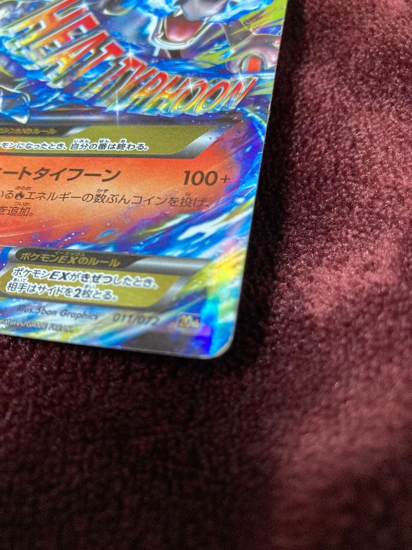 MリザードンEX 20th ポケットモンスターカードゲーム　タイムセール