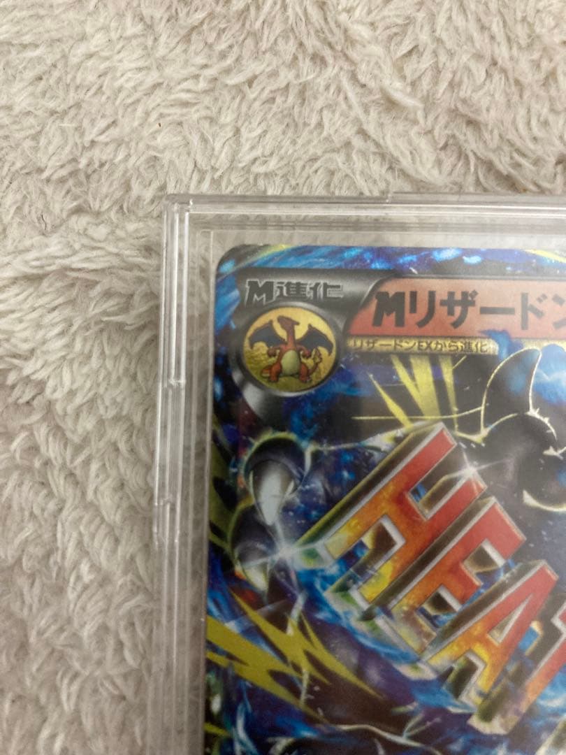 MリザードンEX 20th ポケットモンスターカードゲーム　タイムセール