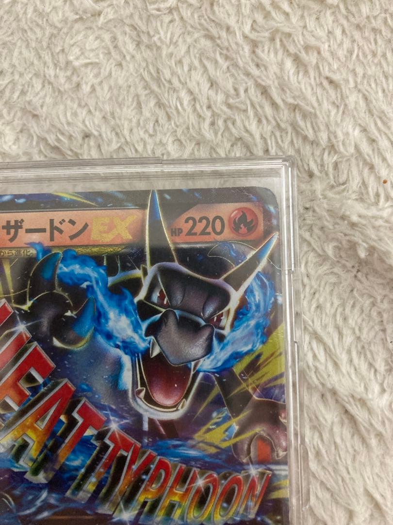 MリザードンEX 20th ポケットモンスターカードゲーム　タイムセール