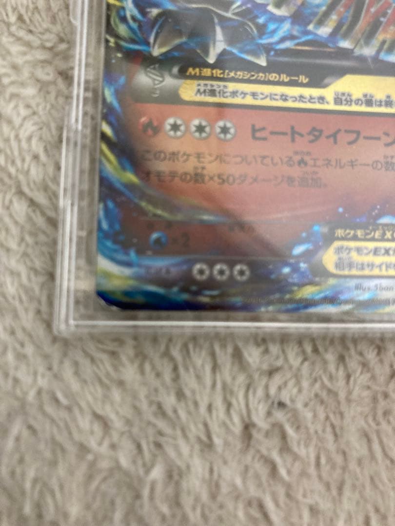 MリザードンEX 20th ポケットモンスターカードゲーム　タイムセール