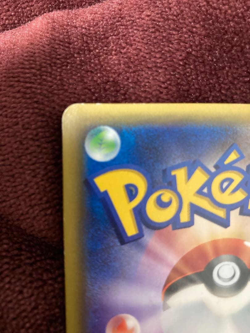 MリザードンEX 20th ポケットモンスターカードゲーム　タイムセール