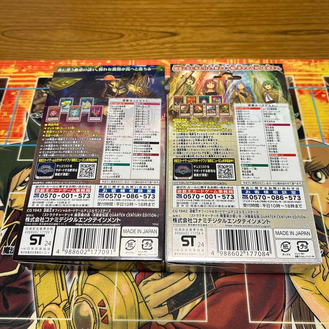 遊戯王OCG 精霊術の使い手 蟲惑魔の森 -決闘者伝説