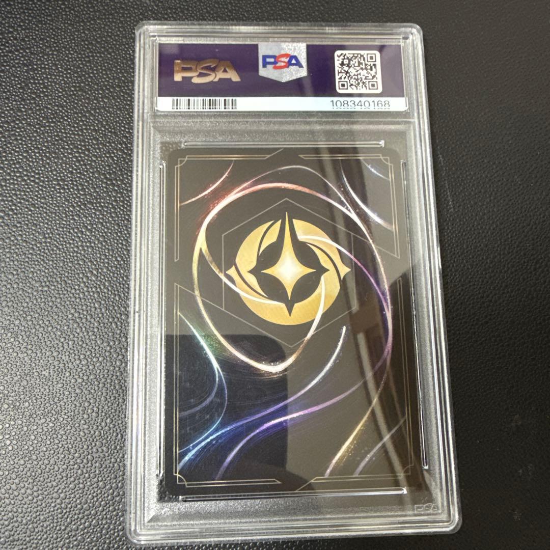 ディズニー ロルカナ　オーロラ　#213 PSA10