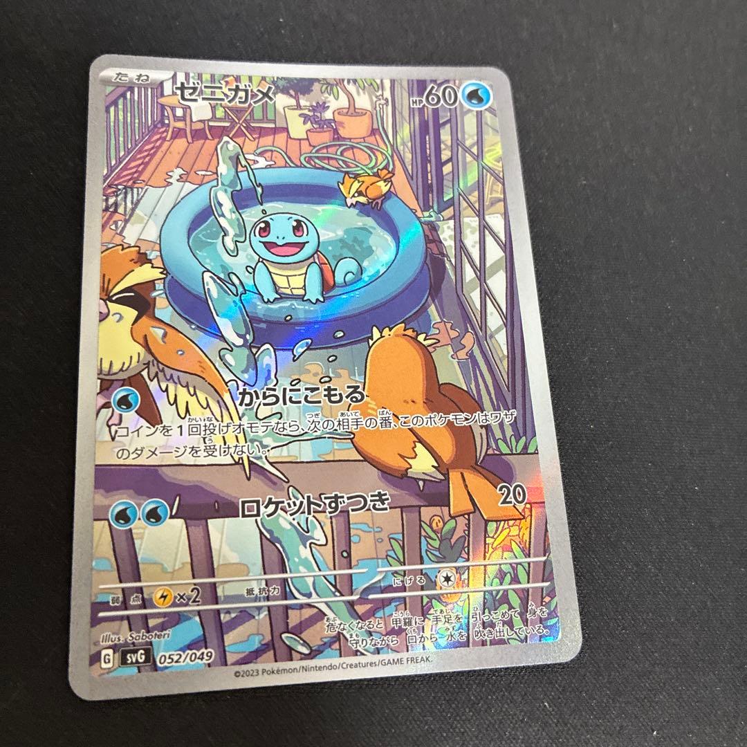 ポケモンカード フシギダネ ヒトカゲ ゼニガメ ar
