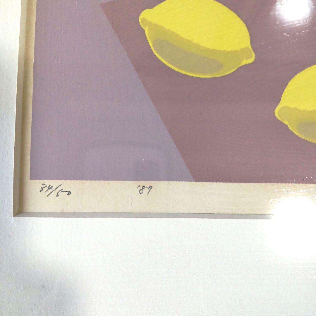 限定版■直筆サイン入り■今村邦男■静物画レモン絵画シルクスクリーン小鳥百合花