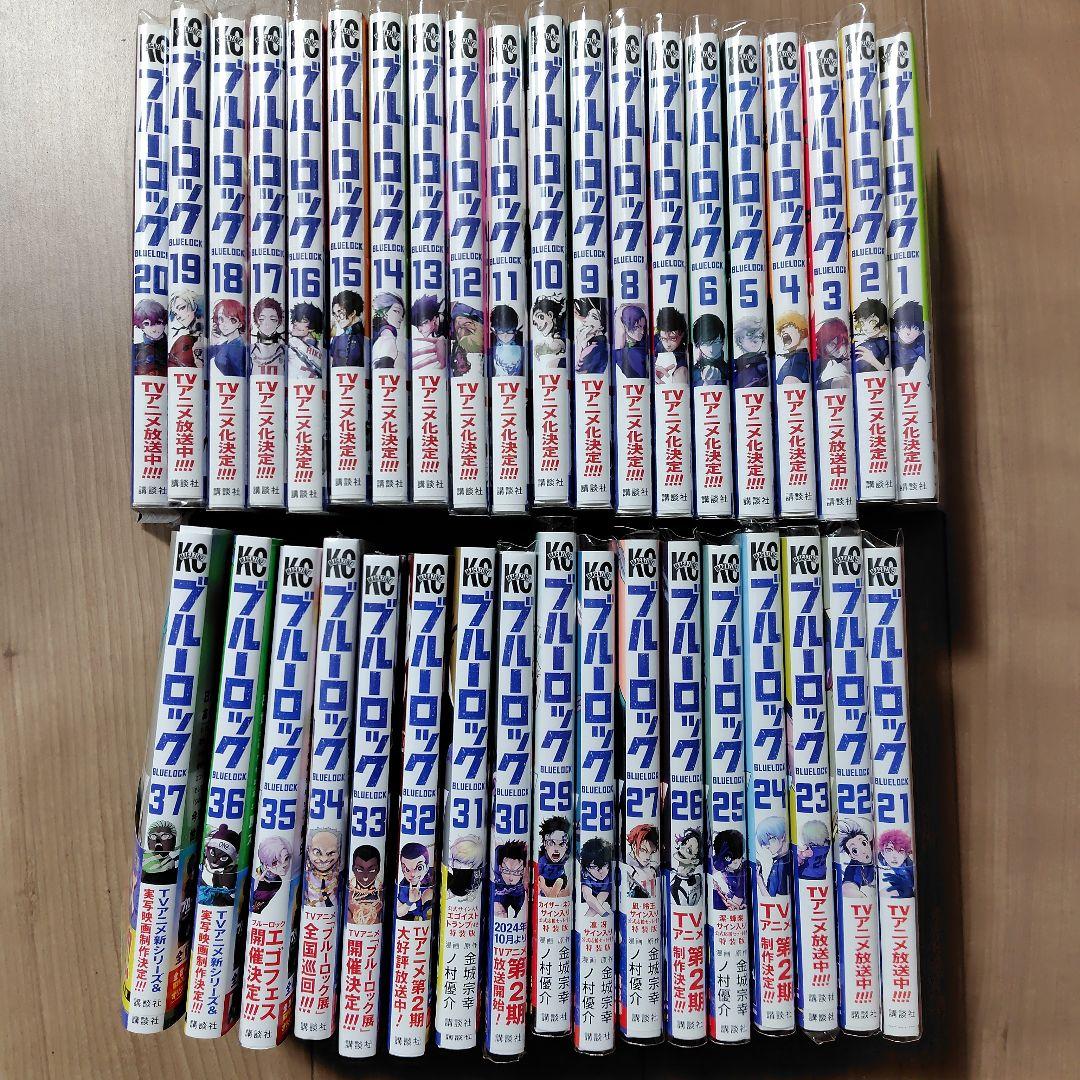 ブルーロック 全巻セット 37