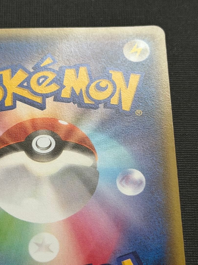 メガトウキョーのピカチュウ ポケモンカード ポケカ 098/XY-P プロモ
