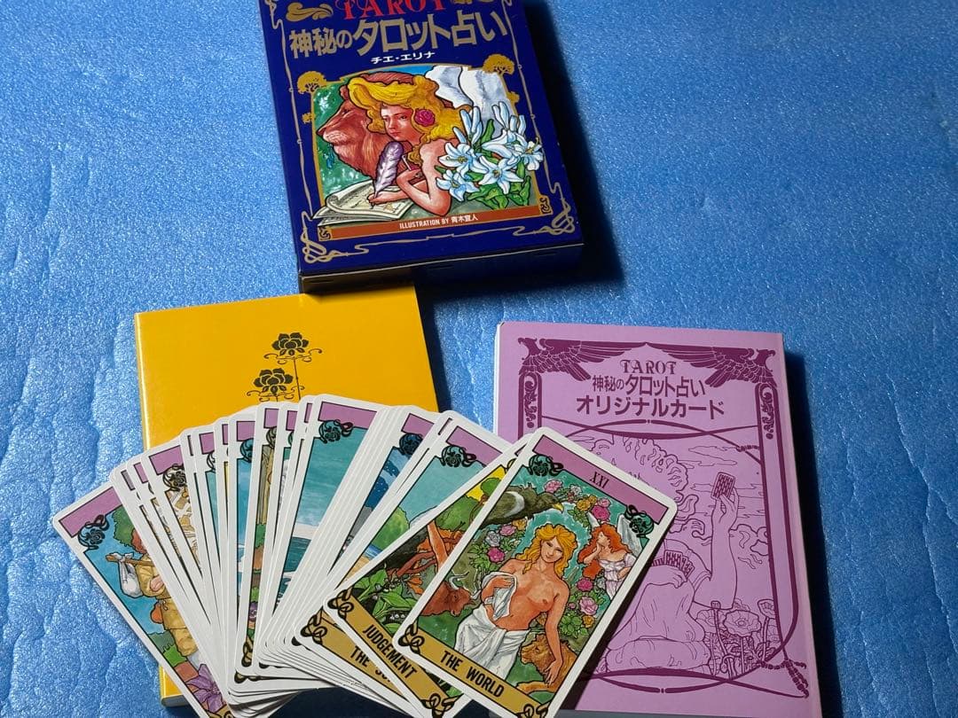 【初版】神秘のタロット占い　チエ・エリナ　日本文芸社　オリジナルカードつき