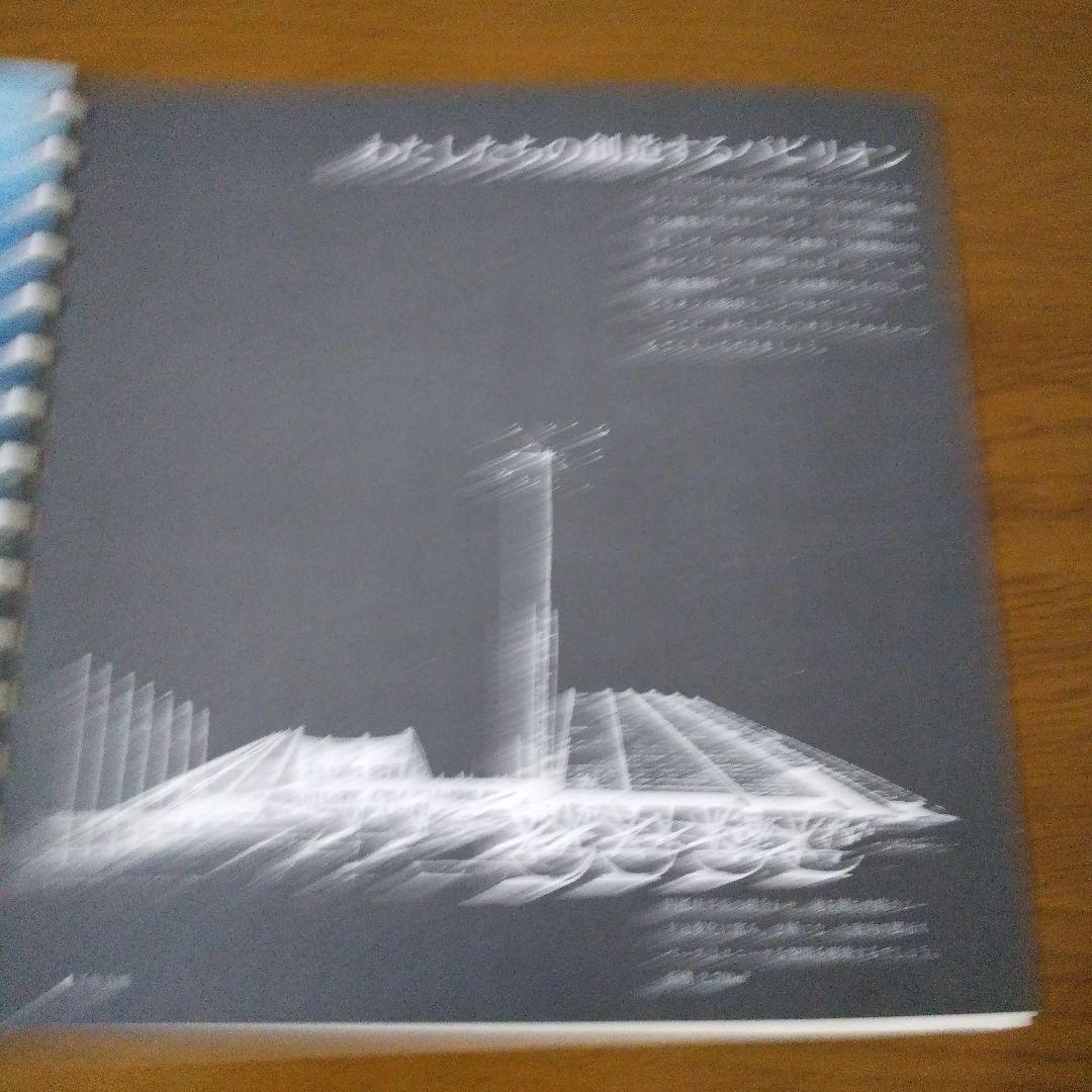 EXPO'70 日本万国博覧会 大林組小冊子 『日本万国博を創る』激レア希少品