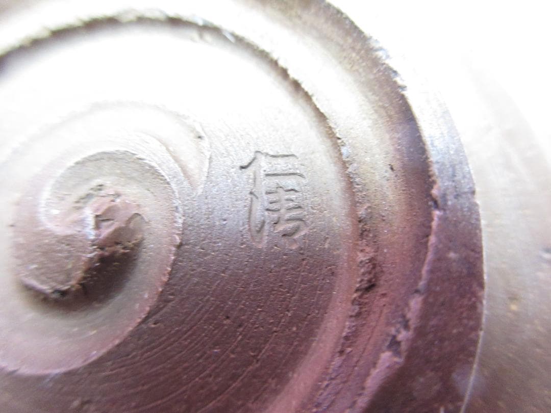 専用　仁清 銘 馬紋 古い 茶碗 TN 104 70816