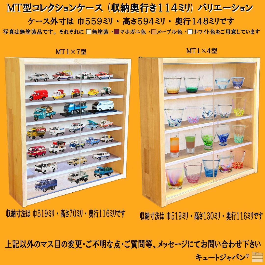 500円値下げ！トミカケース １６０台収納 マホガニ色全塗装 アクリル障子付