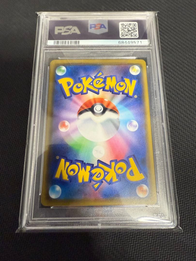 カナザワのピカチュウ　PSA10