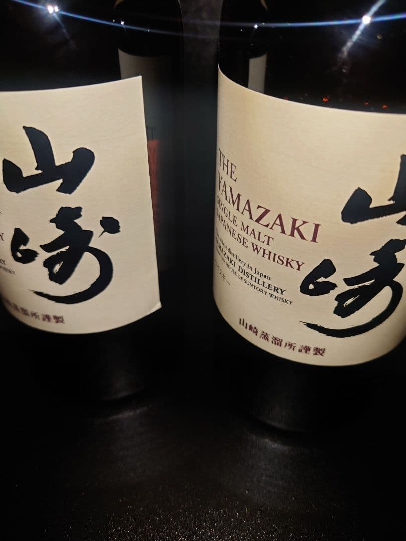 山崎 2本セット