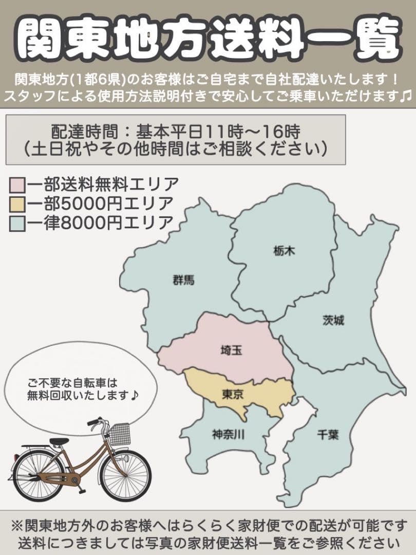 電動自転車　YAMAHA PAS kiss ヤマハ　パスキス