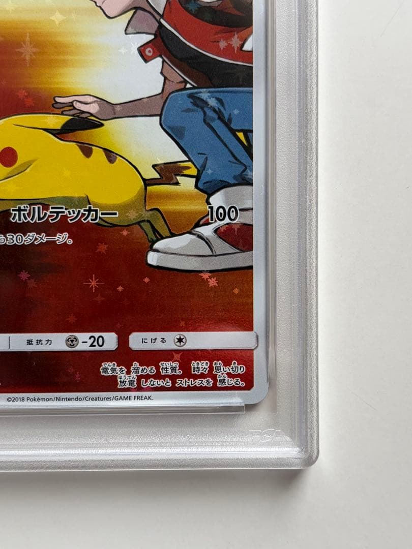 【PSA9】レッドのピカチュウ：ポケモンセンター 20周年記念 PROMO
