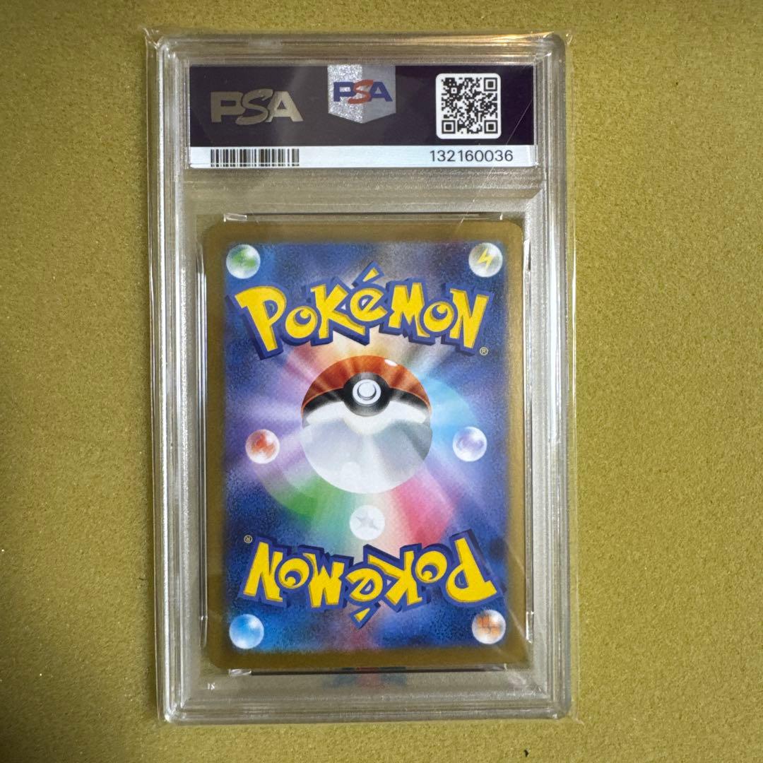 PSA10 ロケット団のアテナTeam Rocket's Ariana SAR