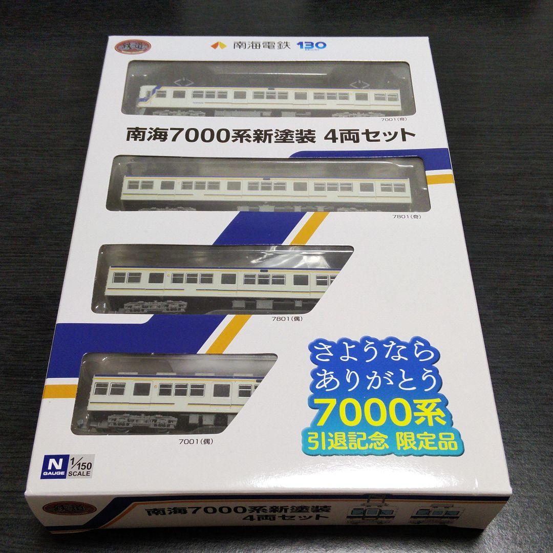 鉄道コレクション　鉄コレ　南海　泉北高速　マイトレイン　9000系等　5箱セット