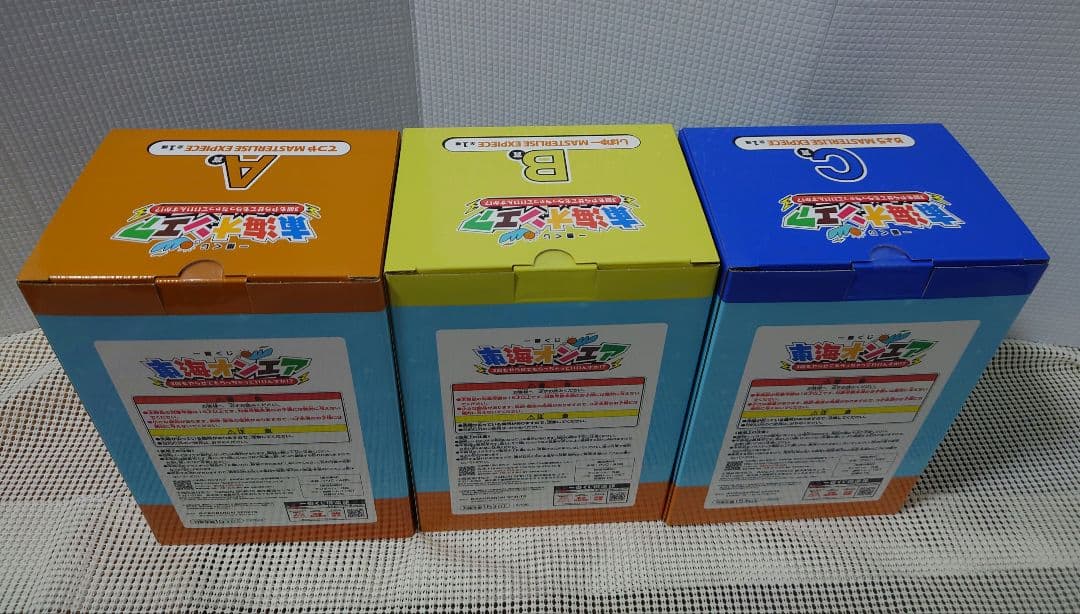 東海オンエア　一番くじ　全種　コンプリート　フィギュア　ラストワン　下位賞