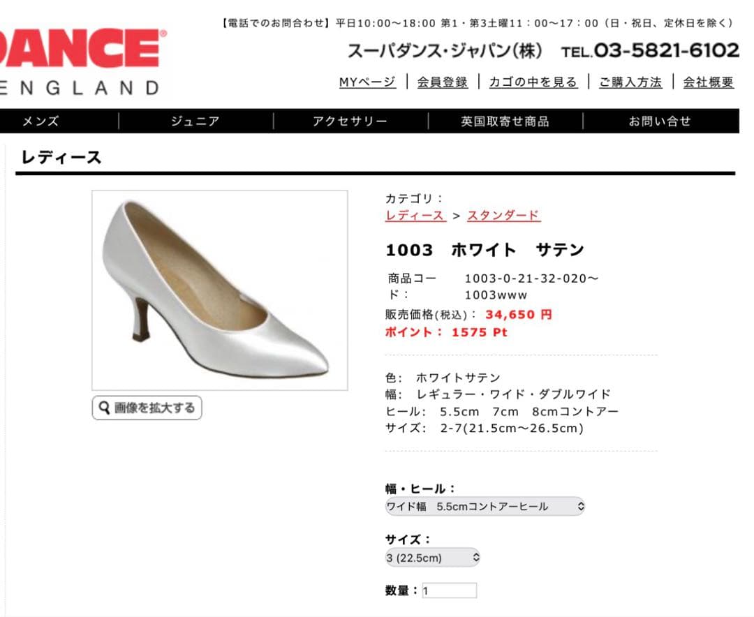 【新品】SUPADANCE スタンダードシューズ