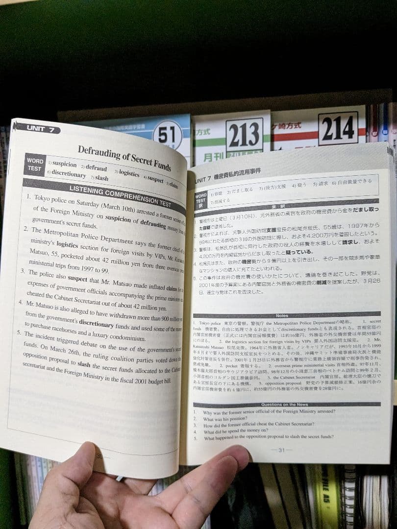 【大部分 未使用】茅ヶ崎出版社  英語教本 nol.50~214（165回分）
