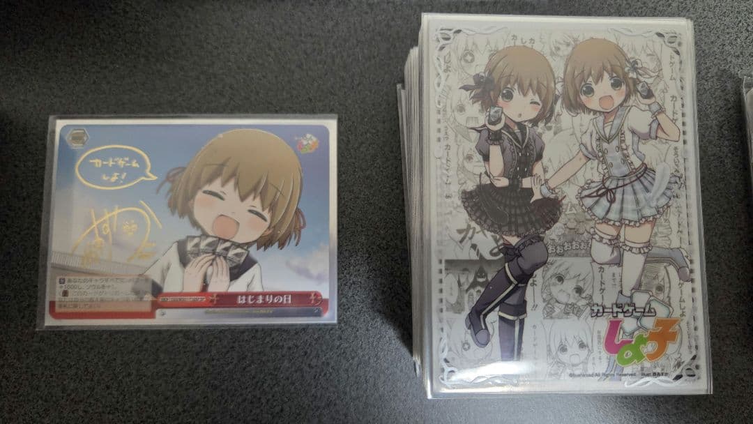 ヴァイスシュヴァルツ　カードゲームしよ子