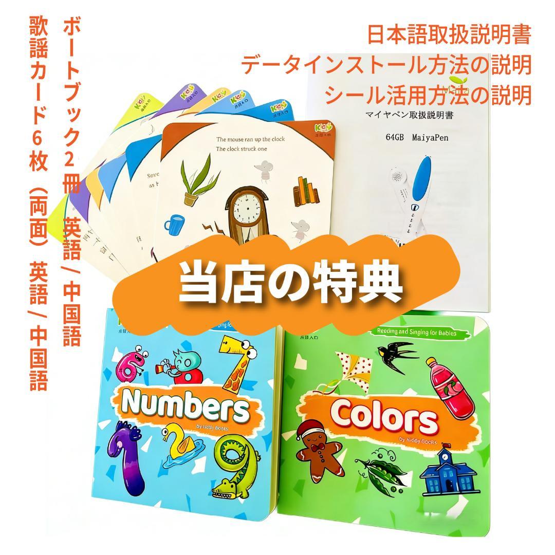 【64GBMaiyaPen付お】First Little ReadersA-GH