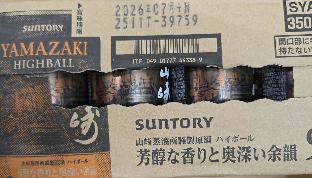 サントリー　山崎プレミアムハイボール缶　2ケース(48本セット)