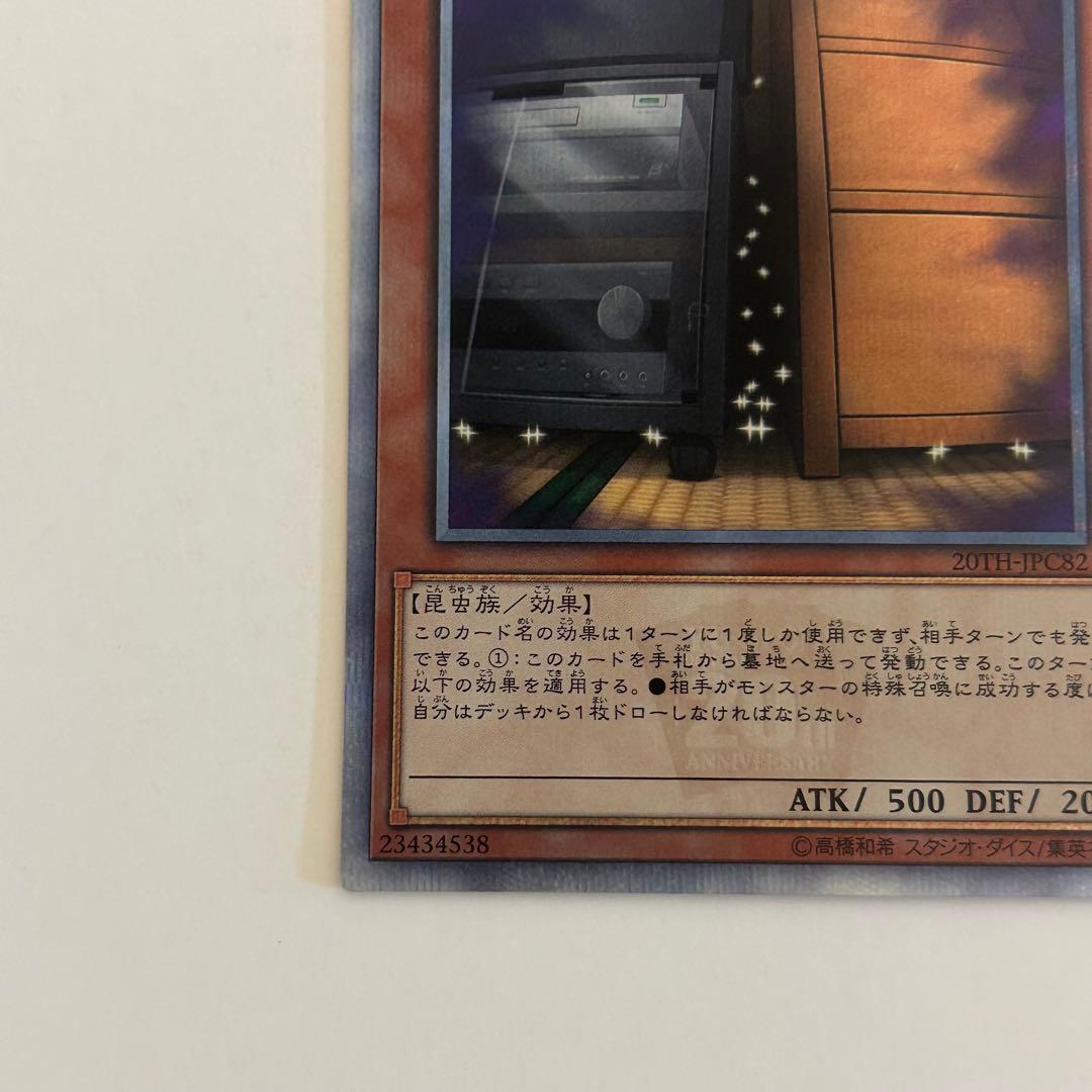 遊戯王 増殖するG 20thシークレットレア