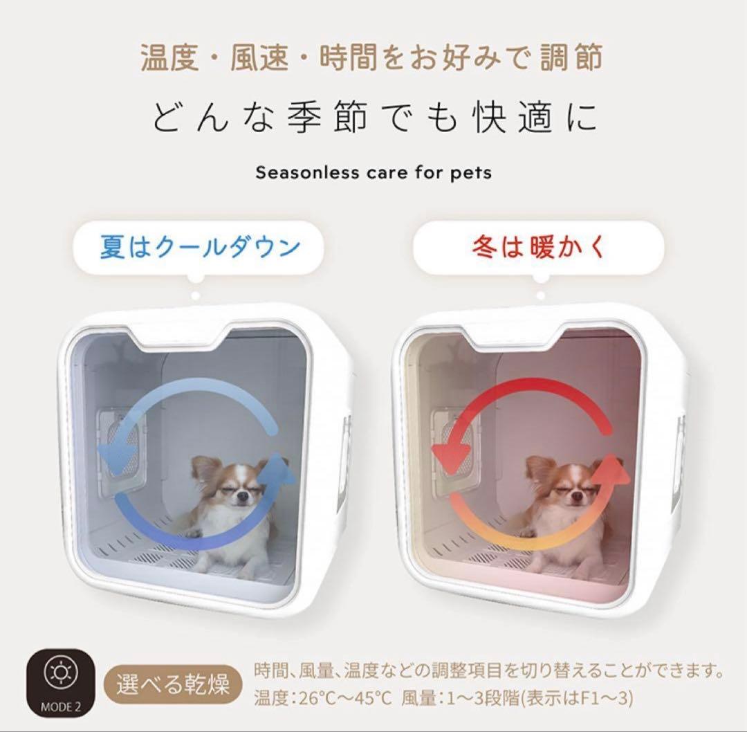 開封済み　未使用訳あり　ペット用ドライヤー 63L 犬　猫　ドライヤーボックス