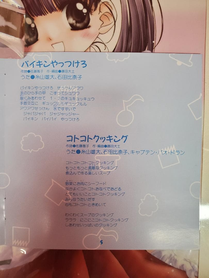 ひとりでできるもん！　コトコトクッキング　でりしゃす音頭　NHK
